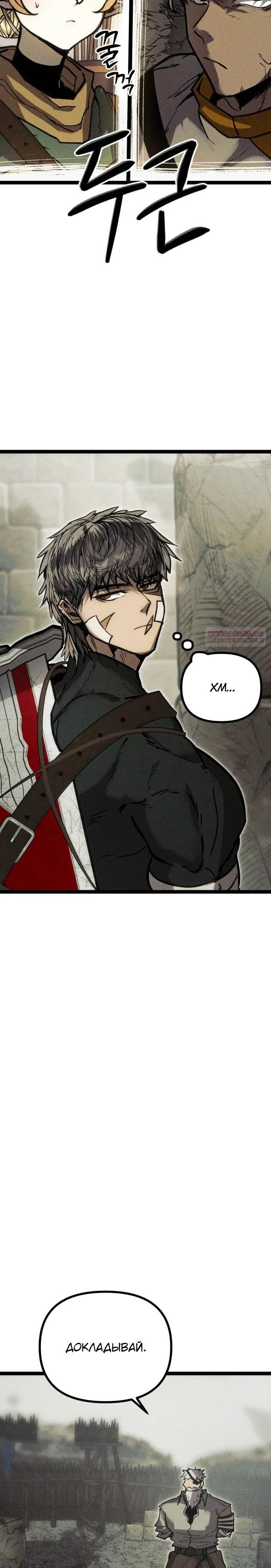 Манга Фантастический отряд новобранцев - Глава 11 Страница 50