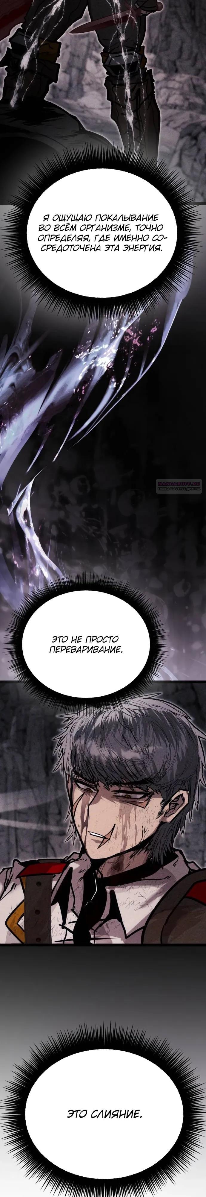 Манга Фантастический отряд новобранцев - Глава 11 Страница 10