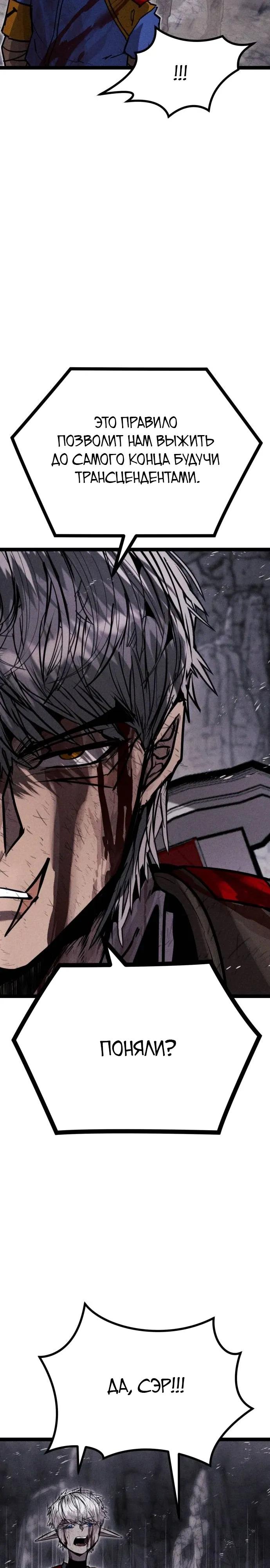 Манга Фантастический отряд новобранцев - Глава 11 Страница 17