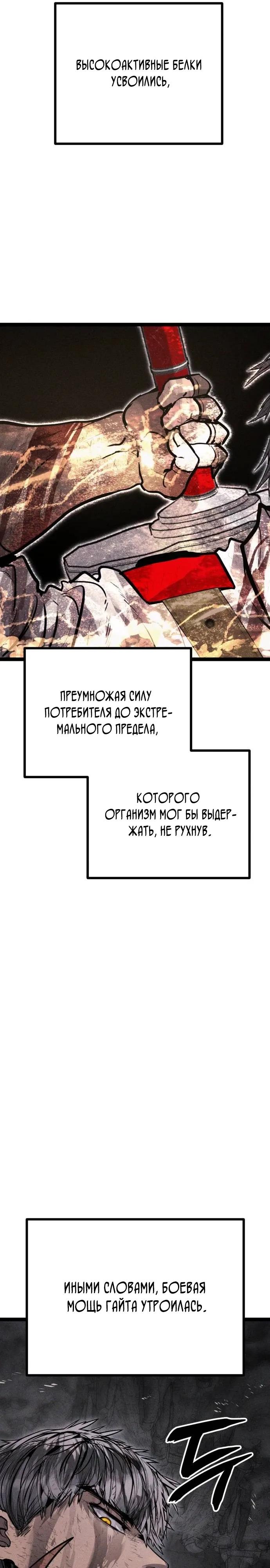 Манга Фантастический отряд новобранцев - Глава 11 Страница 13