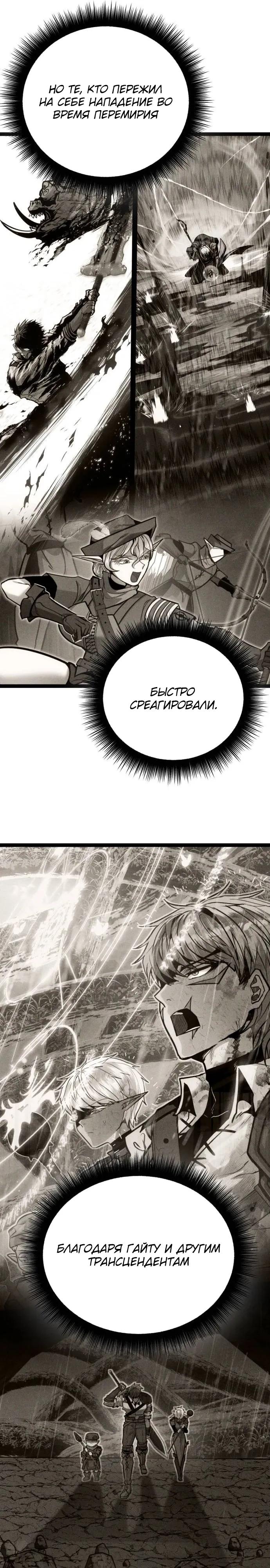 Манга Фантастический отряд новобранцев - Глава 11 Страница 31