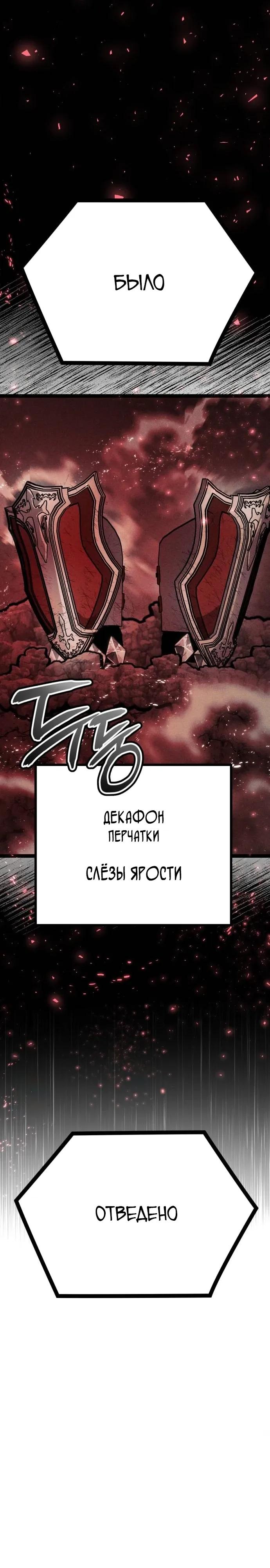 Манга Фантастический отряд новобранцев - Глава 11 Страница 52