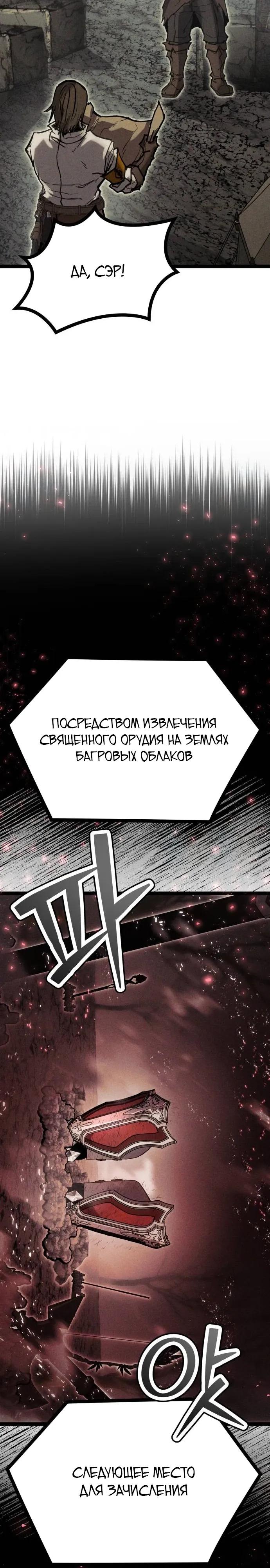 Манга Фантастический отряд новобранцев - Глава 11 Страница 51