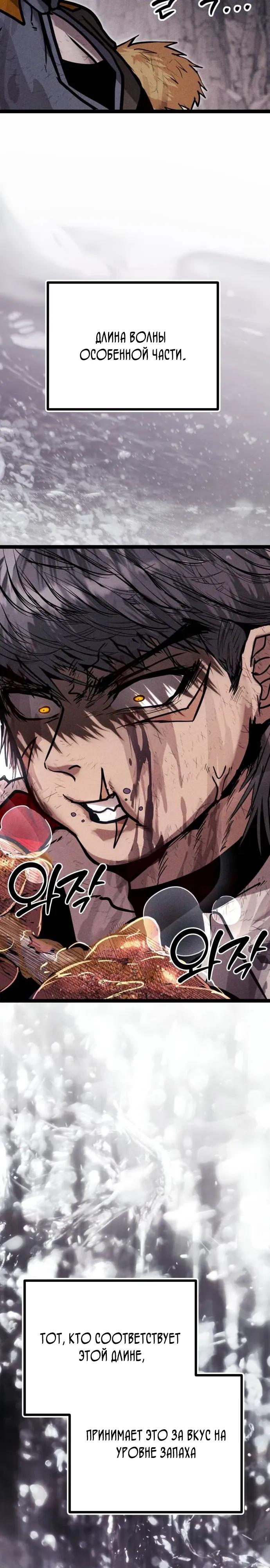 Манга Фантастический отряд новобранцев - Глава 11 Страница 8