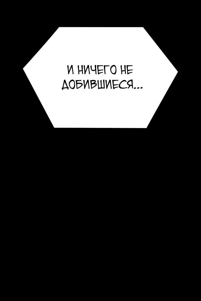 Манга Фантастический отряд новобранцев - Глава 13 Страница 3