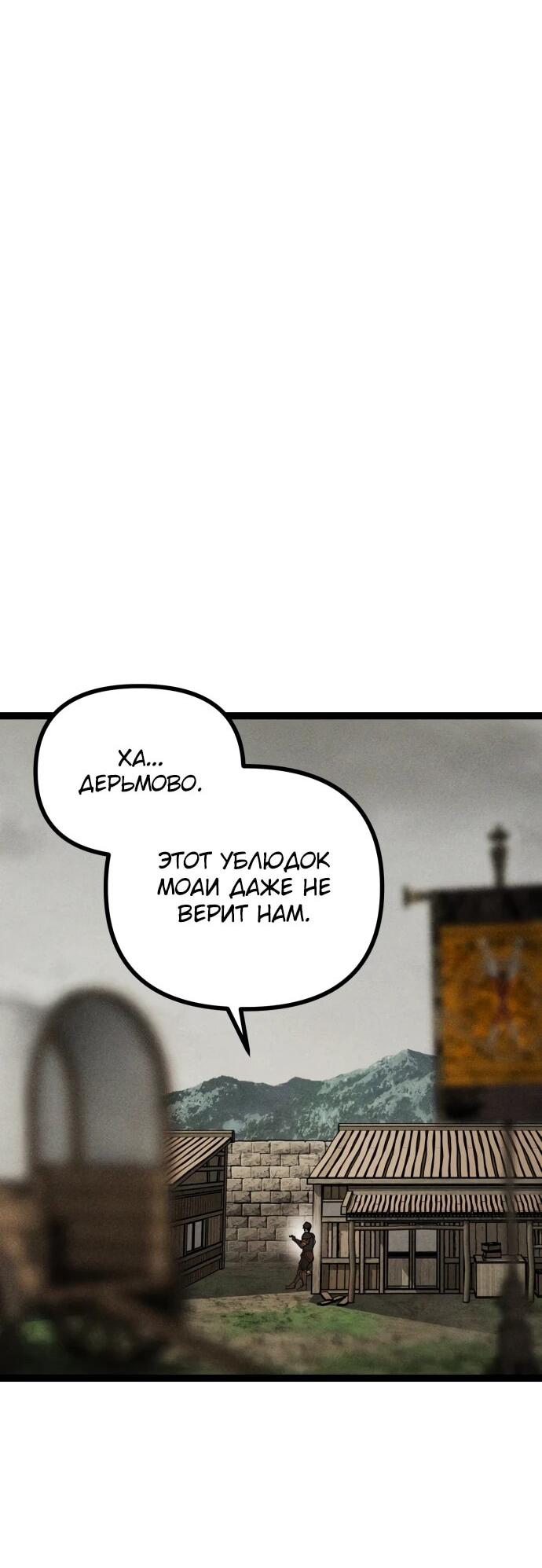 Манга Фантастический отряд новобранцев - Глава 13 Страница 74