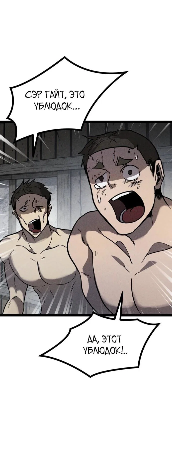 Манга Фантастический отряд новобранцев - Глава 13 Страница 87