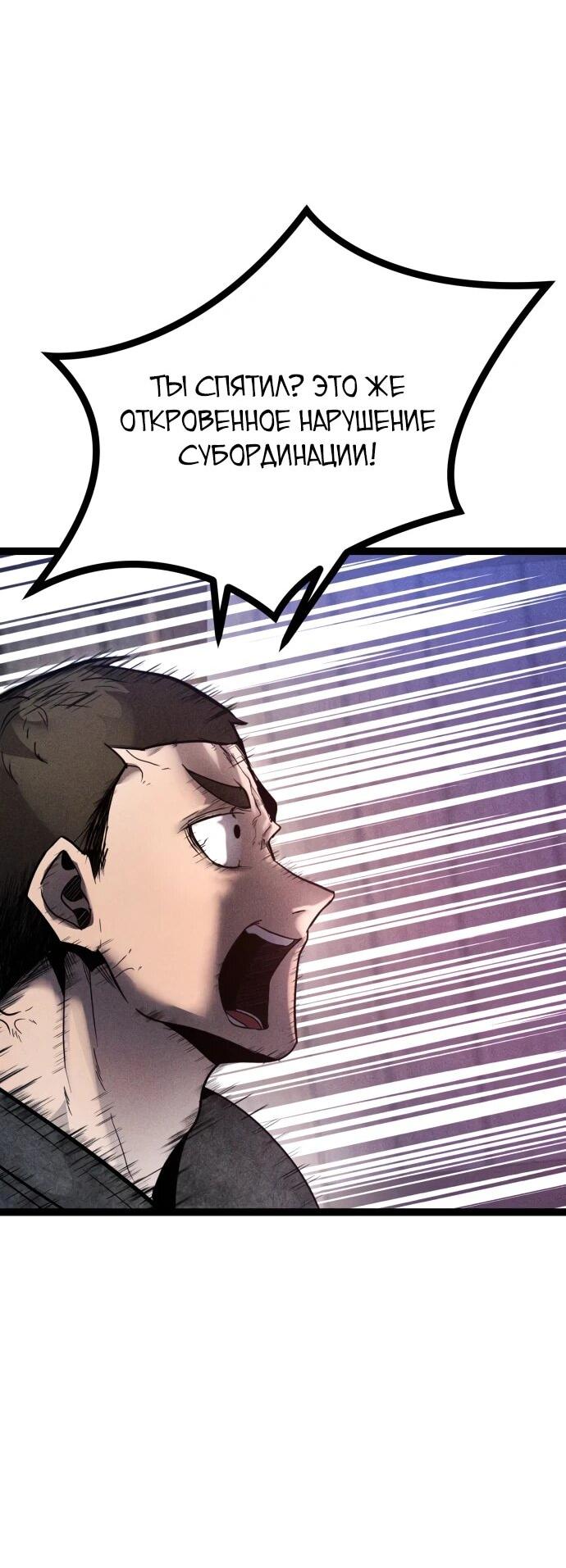 Манга Фантастический отряд новобранцев - Глава 13 Страница 7