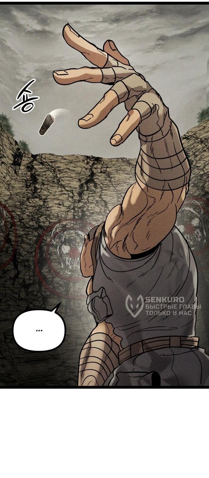 Манга Фантастический отряд новобранцев - Глава 13 Страница 65