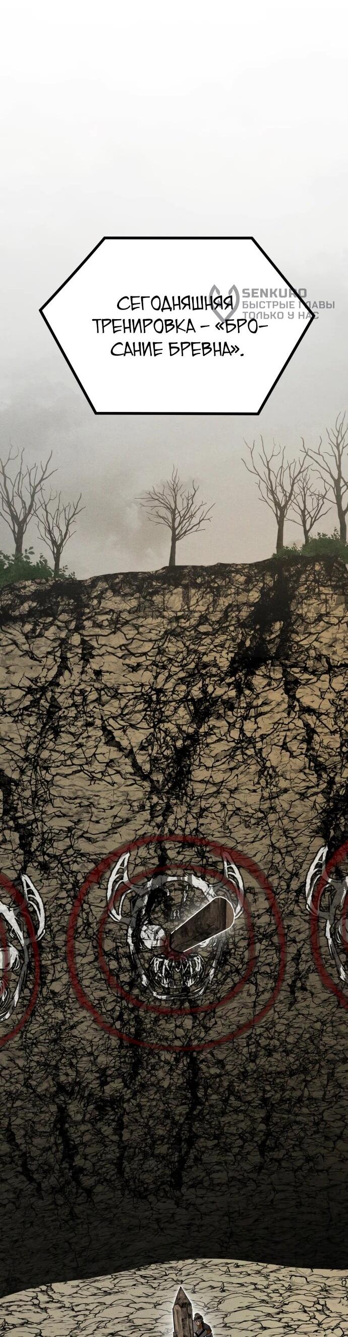 Манга Фантастический отряд новобранцев - Глава 13 Страница 45