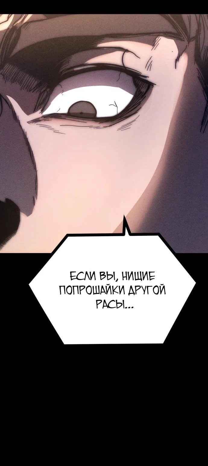 Манга Фантастический отряд новобранцев - Глава 13 Страница 4