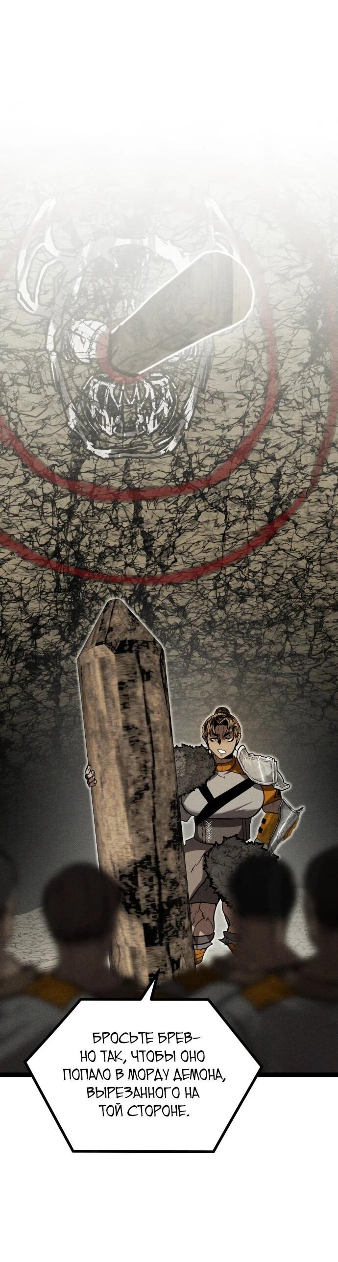 Манга Фантастический отряд новобранцев - Глава 13 Страница 47