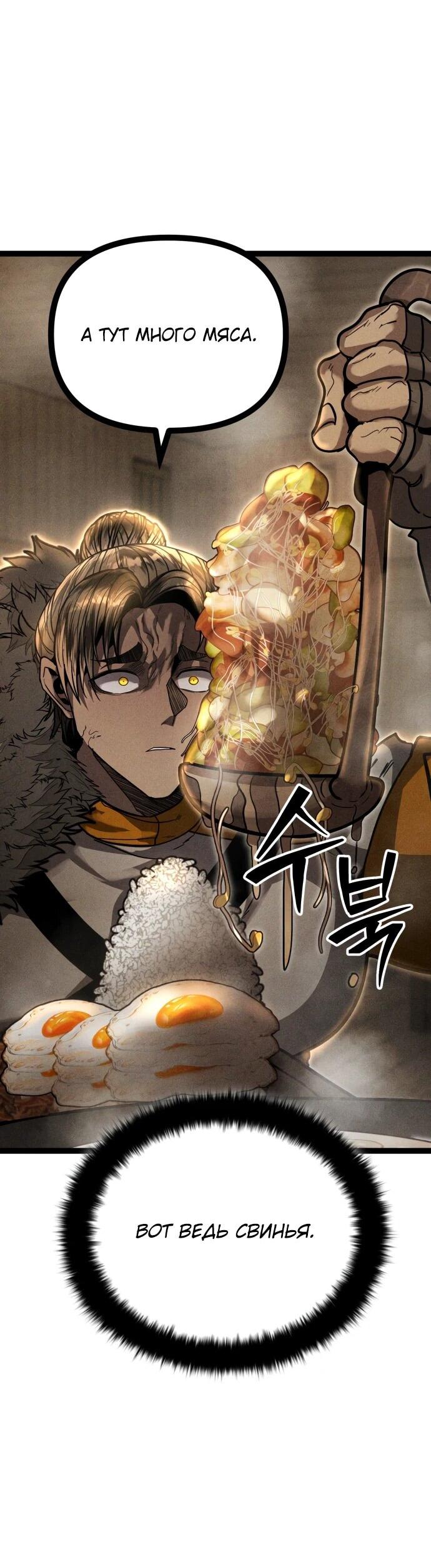 Манга Фантастический отряд новобранцев - Глава 13 Страница 30