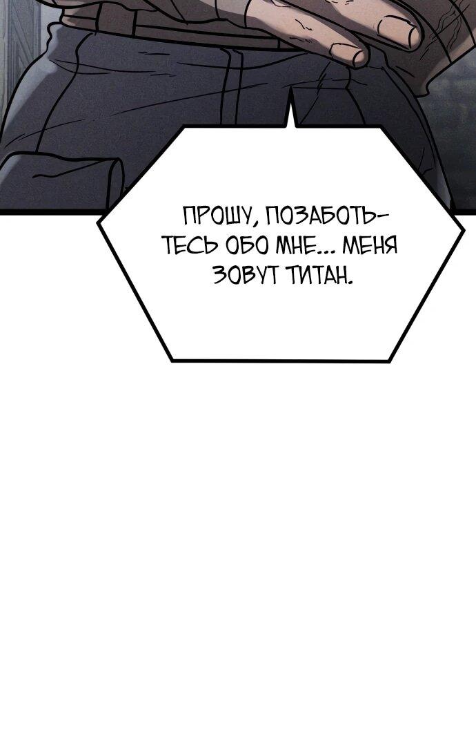 Манга Фантастический отряд новобранцев - Глава 13 Страница 92