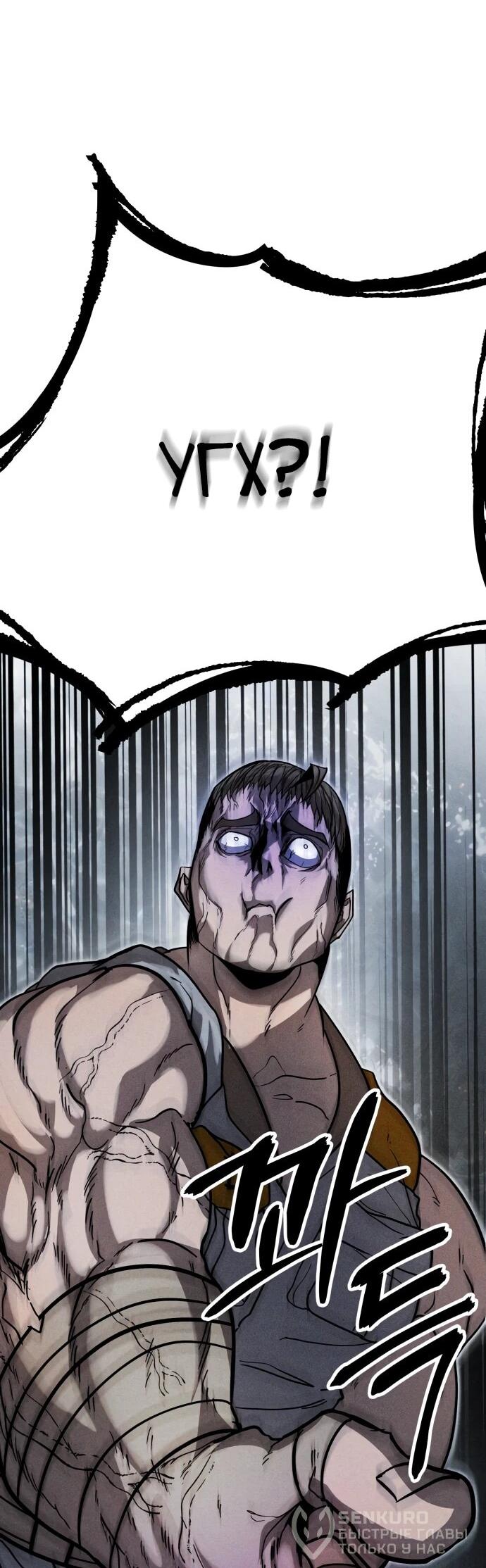 Манга Фантастический отряд новобранцев - Глава 13 Страница 102