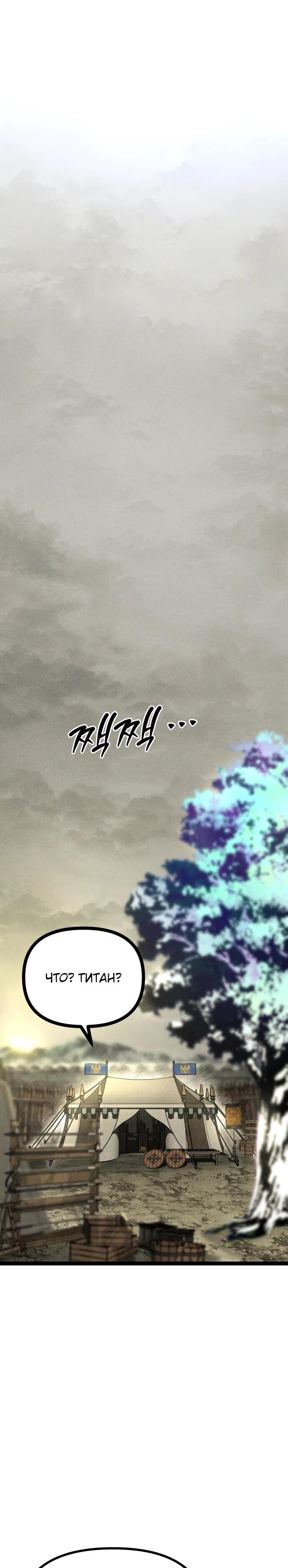 Манга Фантастический отряд новобранцев - Глава 13 Страница 14