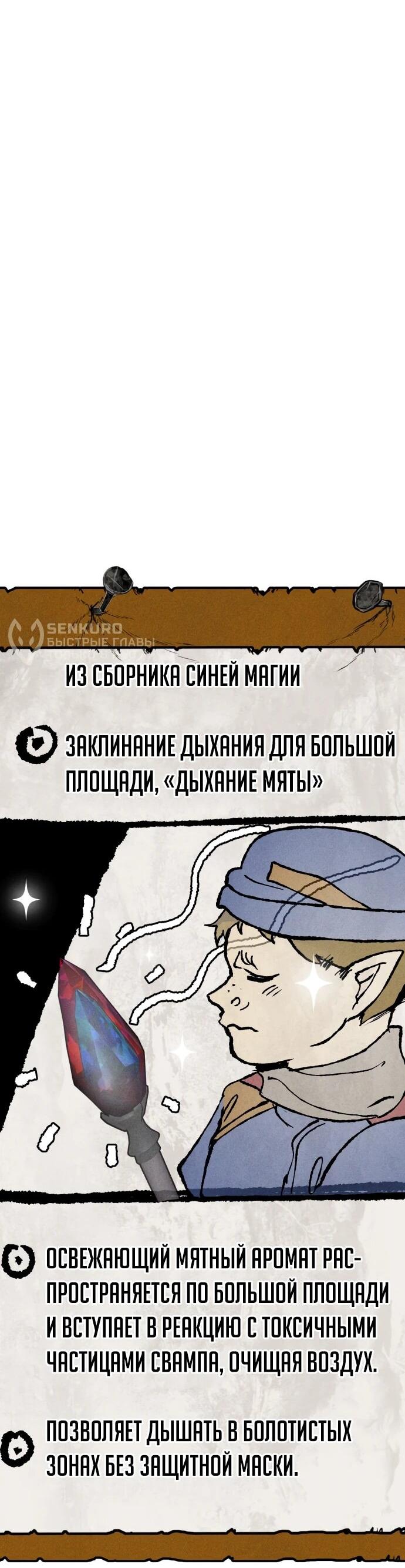 Манга Фантастический отряд новобранцев - Глава 13 Страница 107