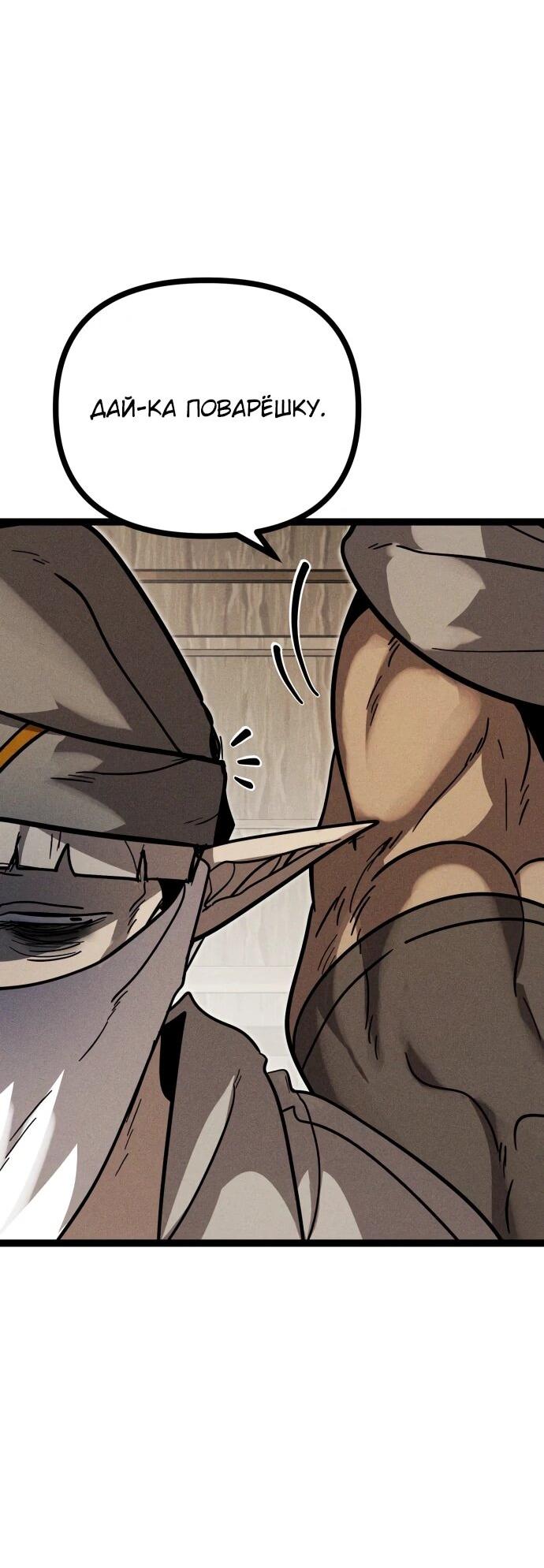 Манга Фантастический отряд новобранцев - Глава 13 Страница 28