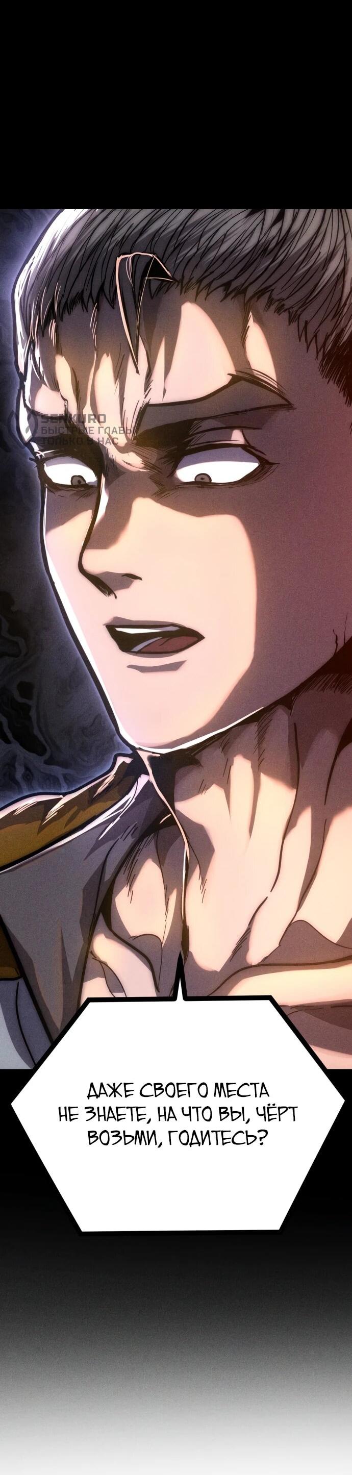 Манга Фантастический отряд новобранцев - Глава 13 Страница 5