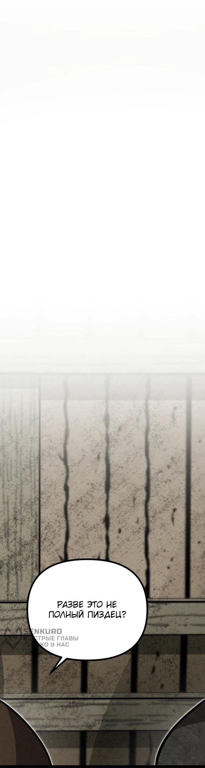 Манга Фантастический отряд новобранцев - Глава 13 Страница 73