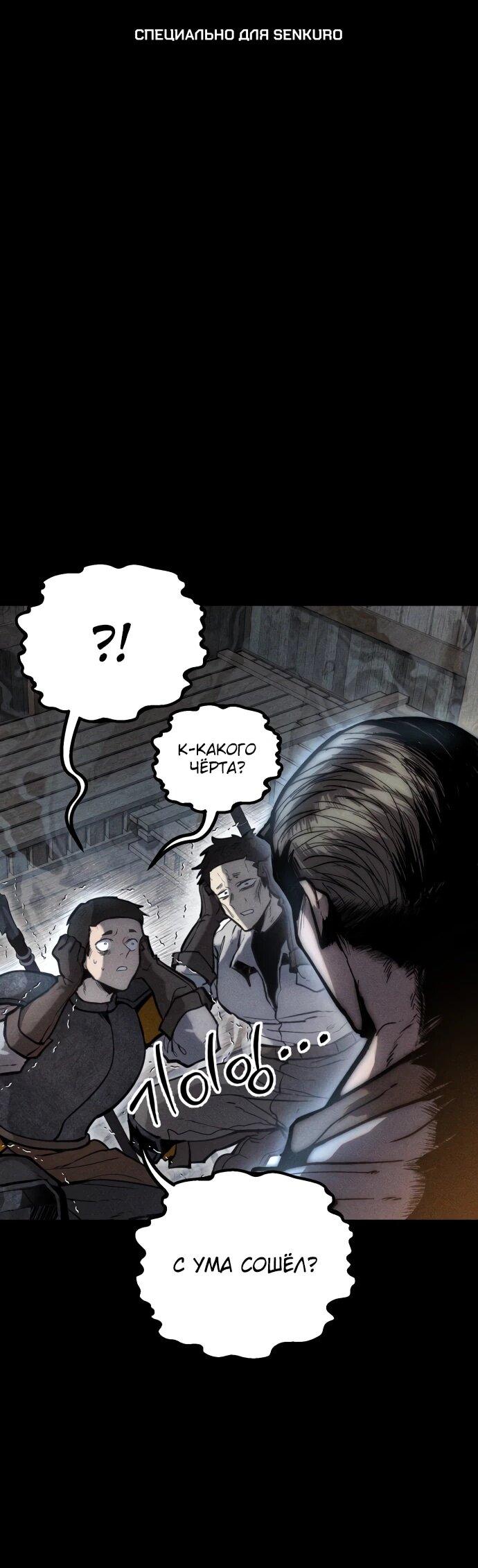 Манга Фантастический отряд новобранцев - Глава 13 Страница 1