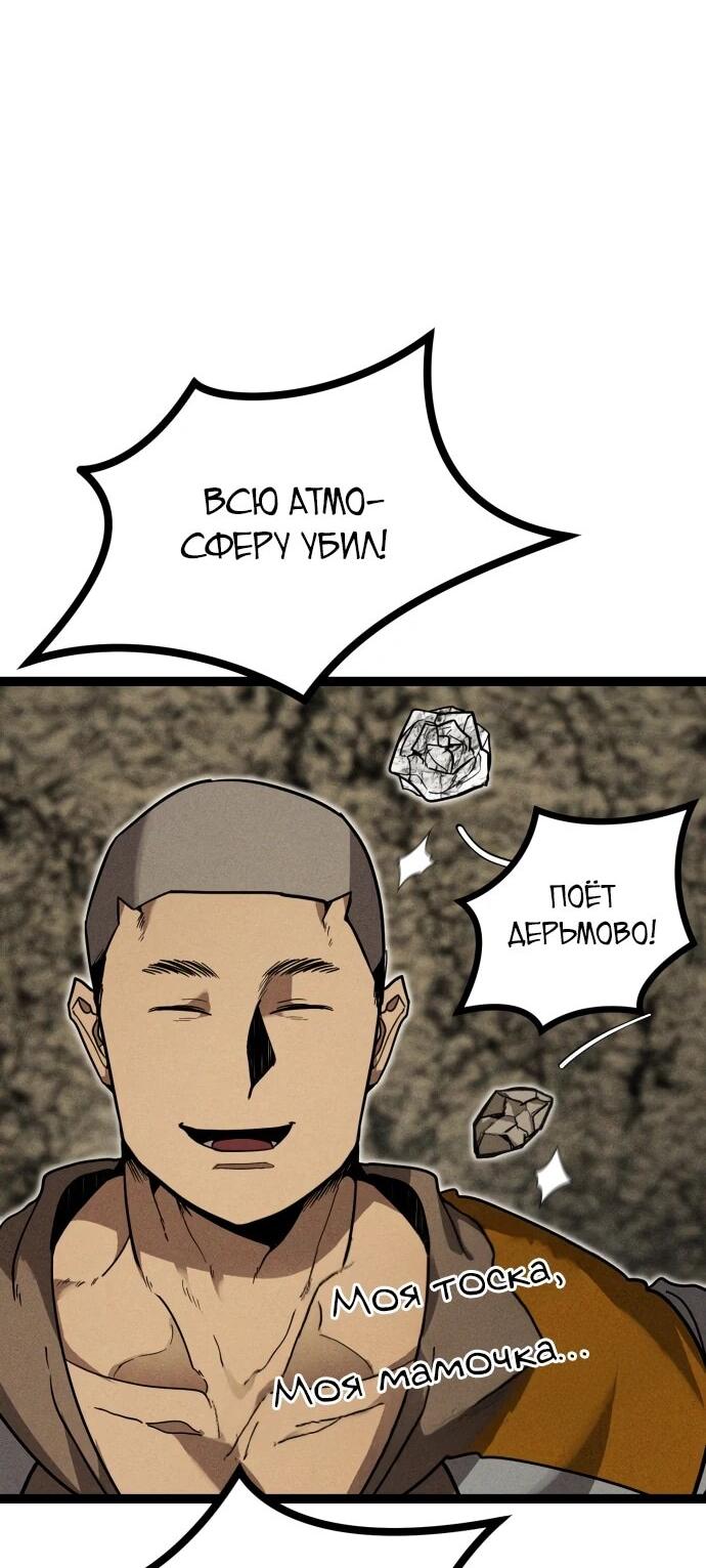 Манга Фантастический отряд новобранцев - Глава 13 Страница 71