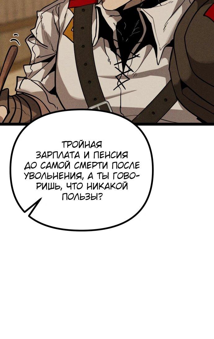 Манга Фантастический отряд новобранцев - Глава 13 Страница 35