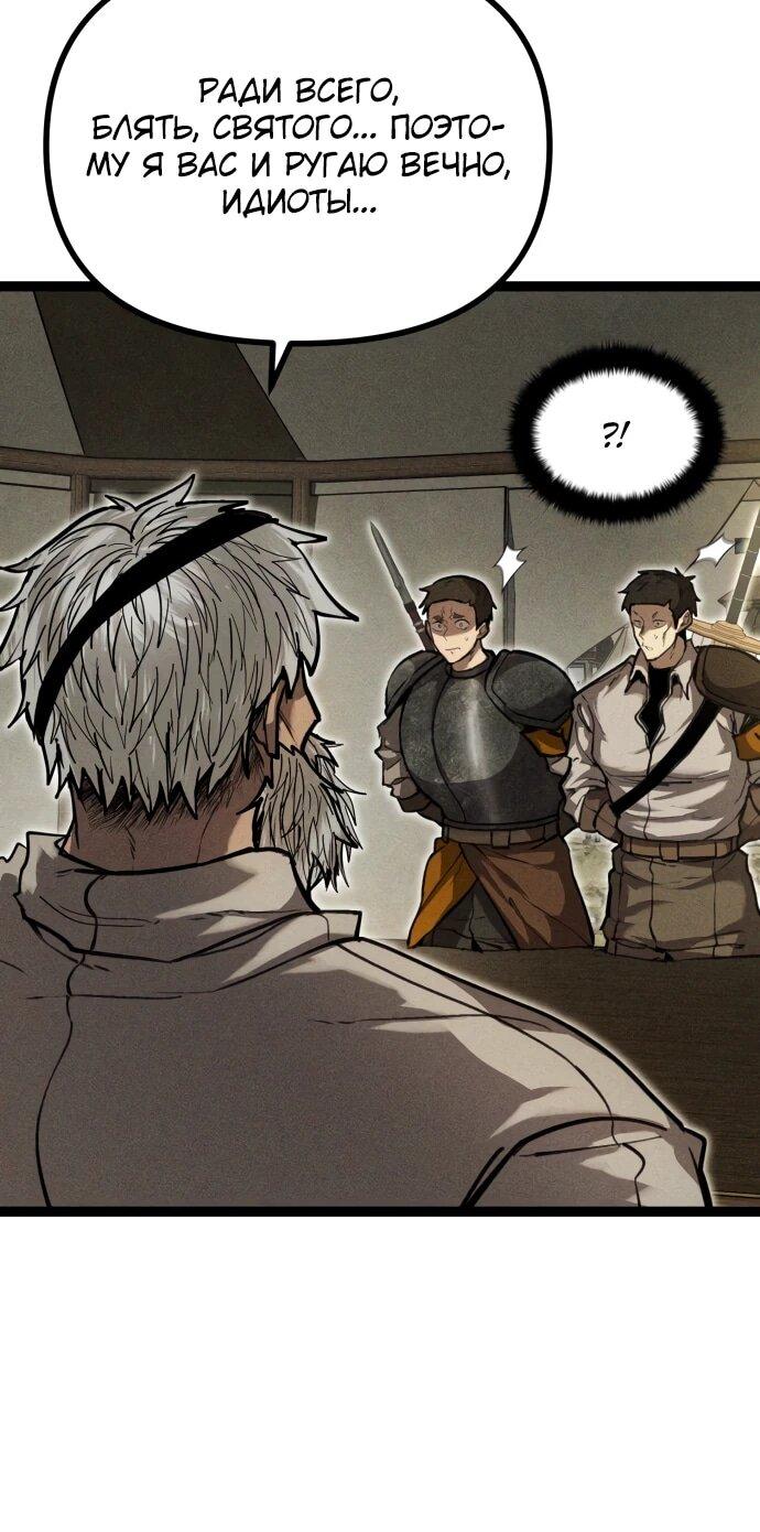 Манга Фантастический отряд новобранцев - Глава 13 Страница 15