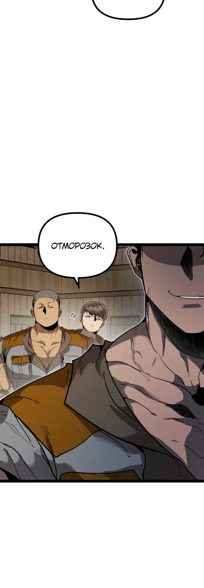 Манга Фантастический отряд новобранцев - Глава 13 Страница 41