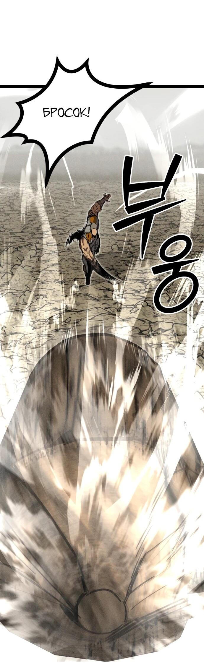 Манга Фантастический отряд новобранцев - Глава 13 Страница 63