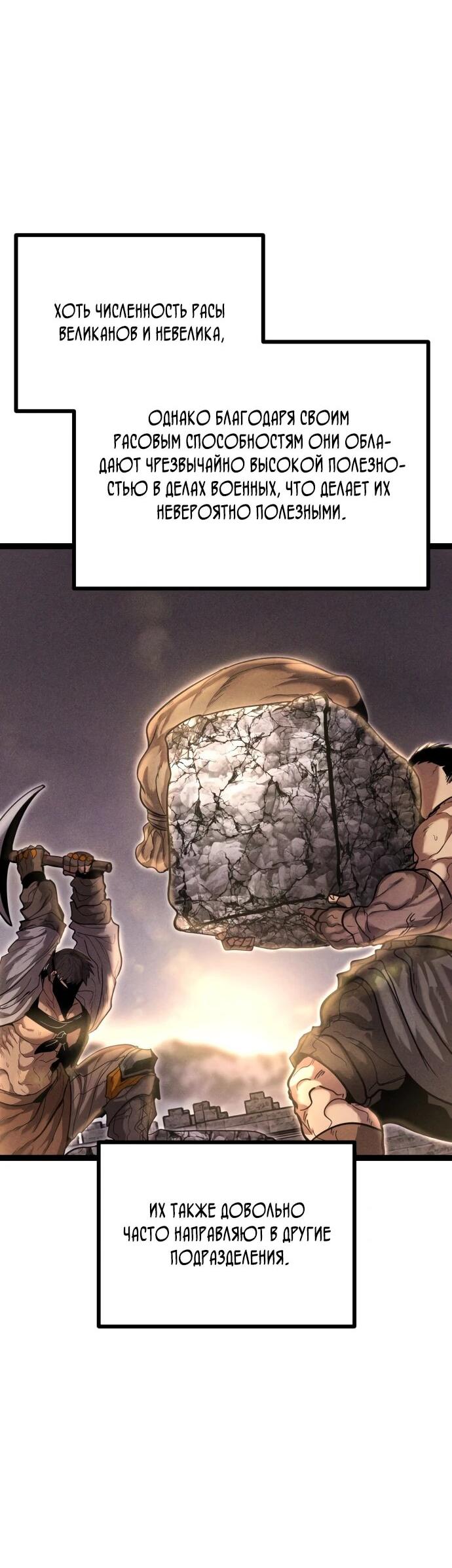 Манга Фантастический отряд новобранцев - Глава 13 Страница 18