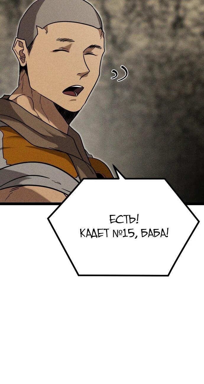 Манга Фантастический отряд новобранцев - Глава 13 Страница 61