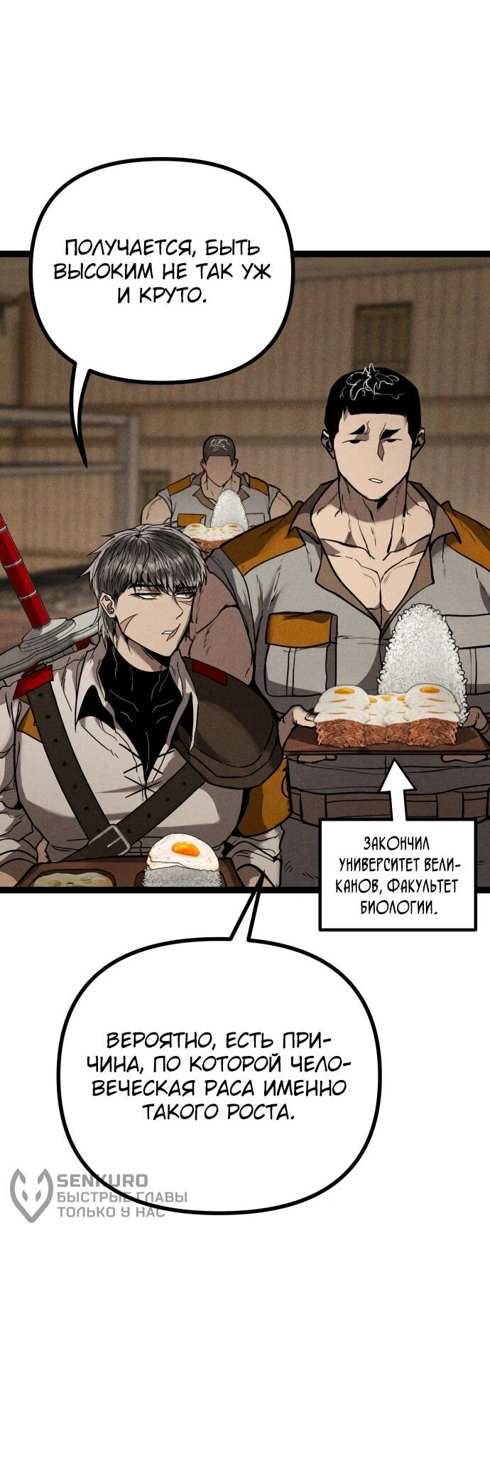 Манга Фантастический отряд новобранцев - Глава 13 Страница 32