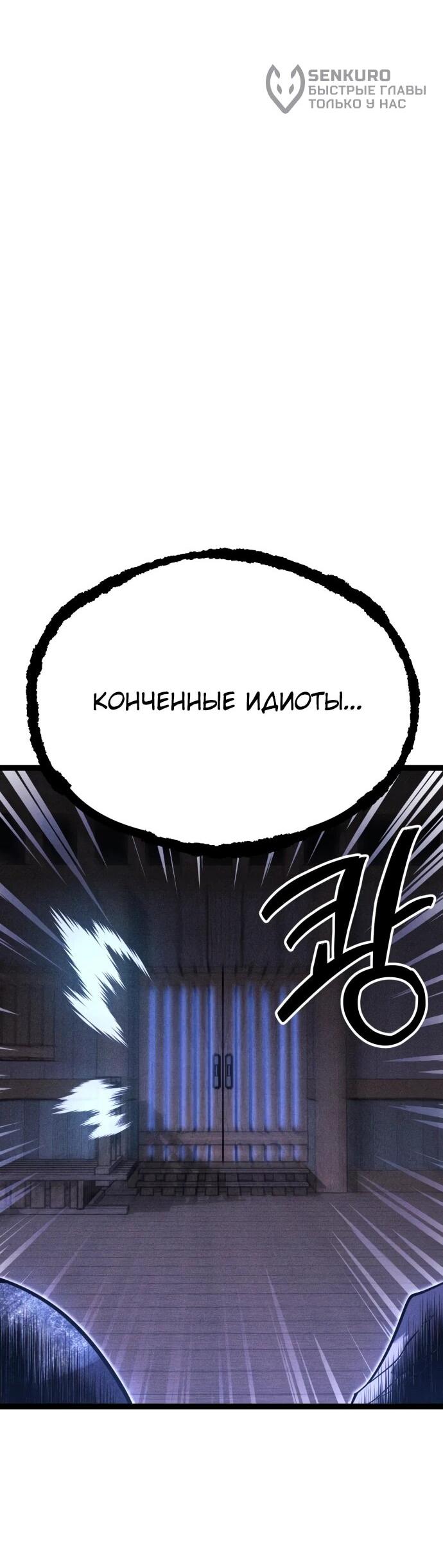 Манга Фантастический отряд новобранцев - Глава 13 Страница 13