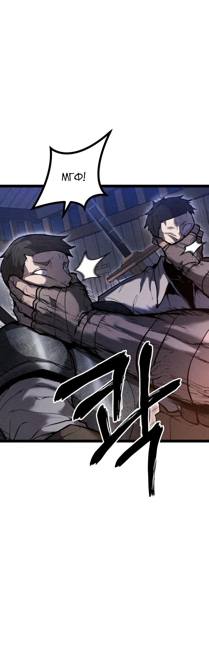 Манга Фантастический отряд новобранцев - Глава 13 Страница 8