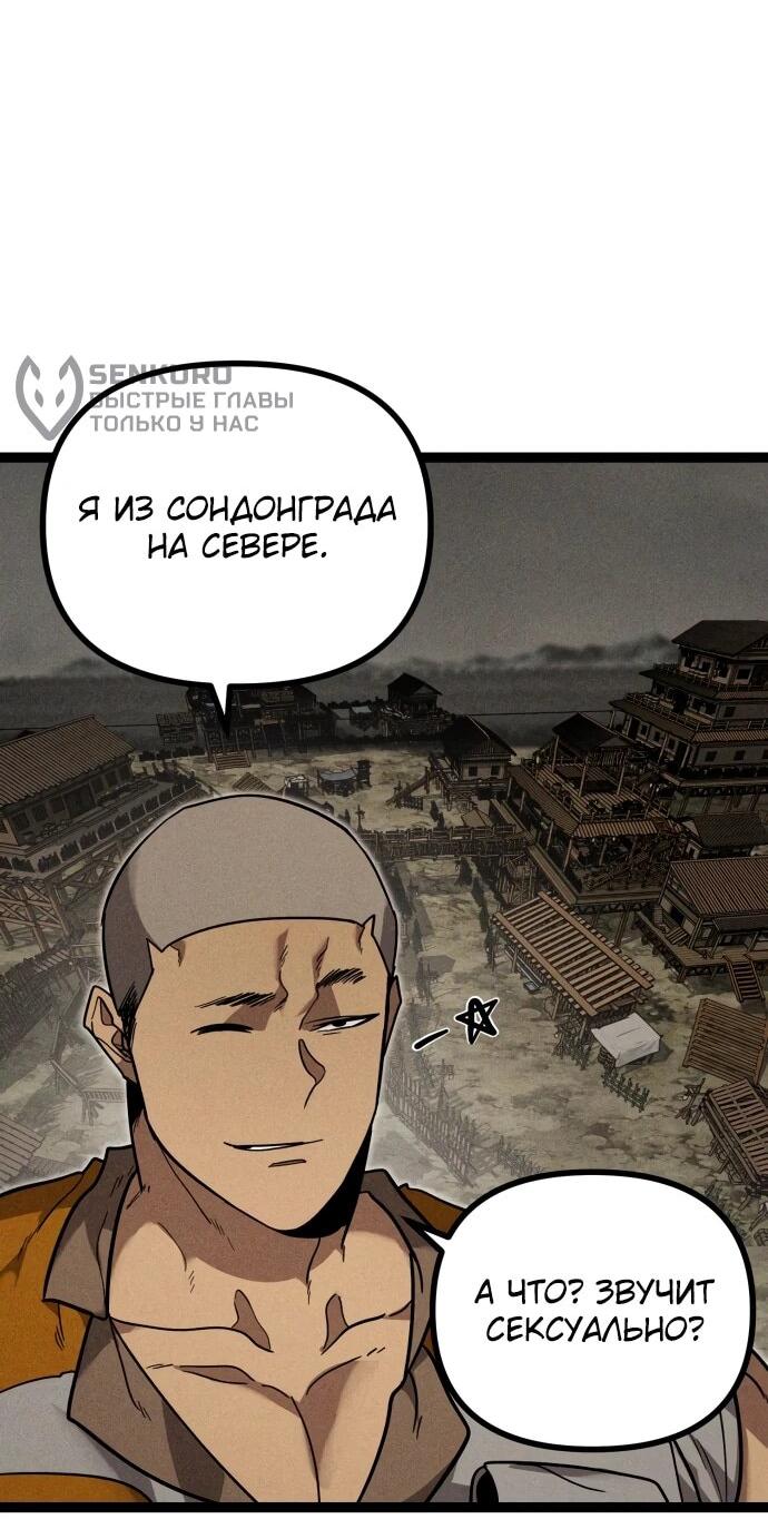 Манга Фантастический отряд новобранцев - Глава 13 Страница 57