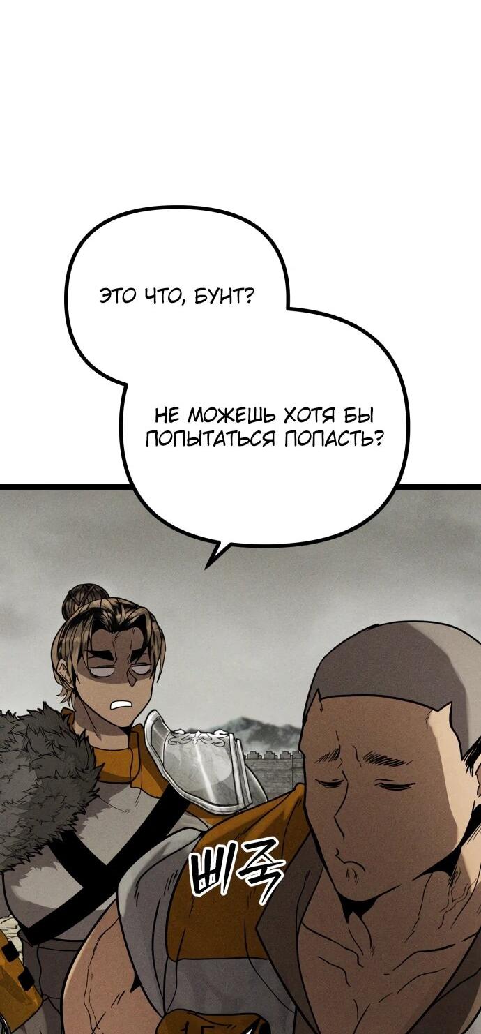 Манга Фантастический отряд новобранцев - Глава 13 Страница 66