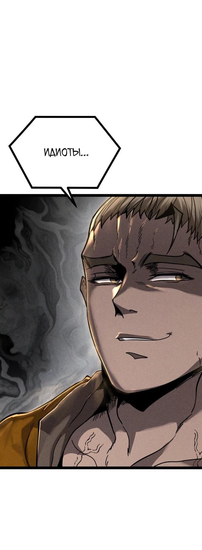 Манга Фантастический отряд новобранцев - Глава 13 Страница 68