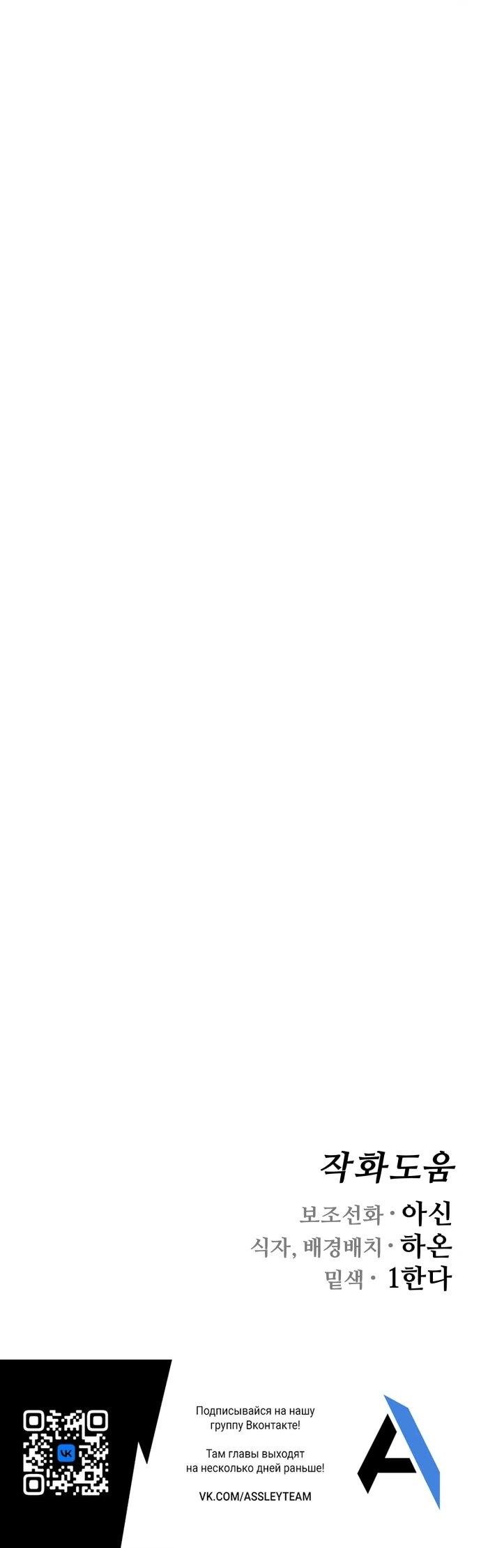 Манга Фантастический отряд новобранцев - Глава 13 Страница 108