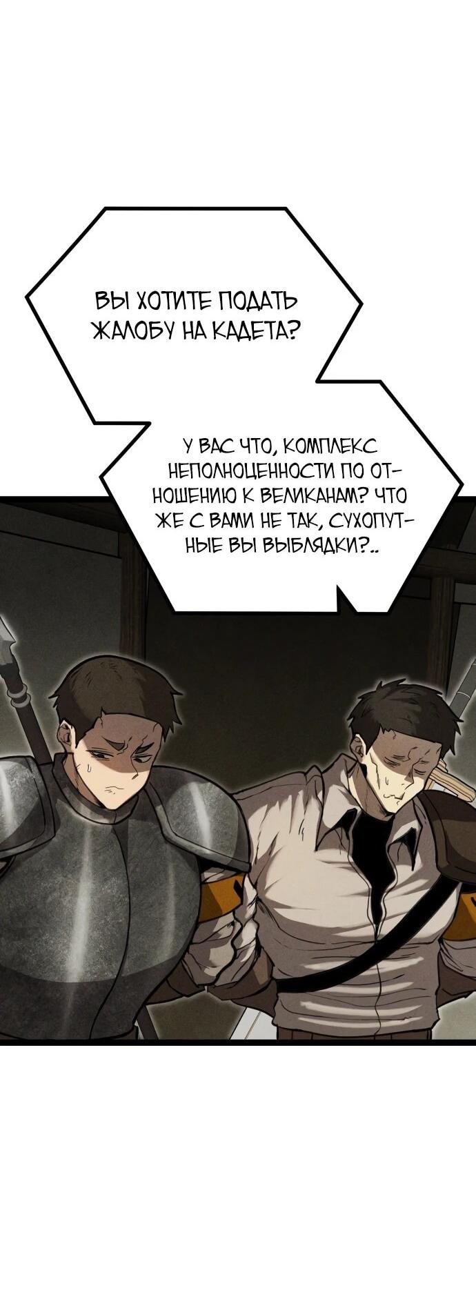 Манга Фантастический отряд новобранцев - Глава 13 Страница 17