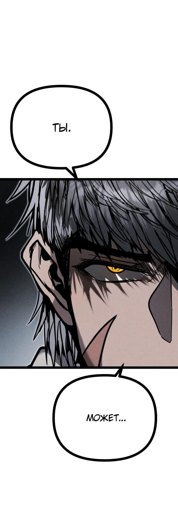 Манга Фантастический отряд новобранцев - Глава 13 Страница 100