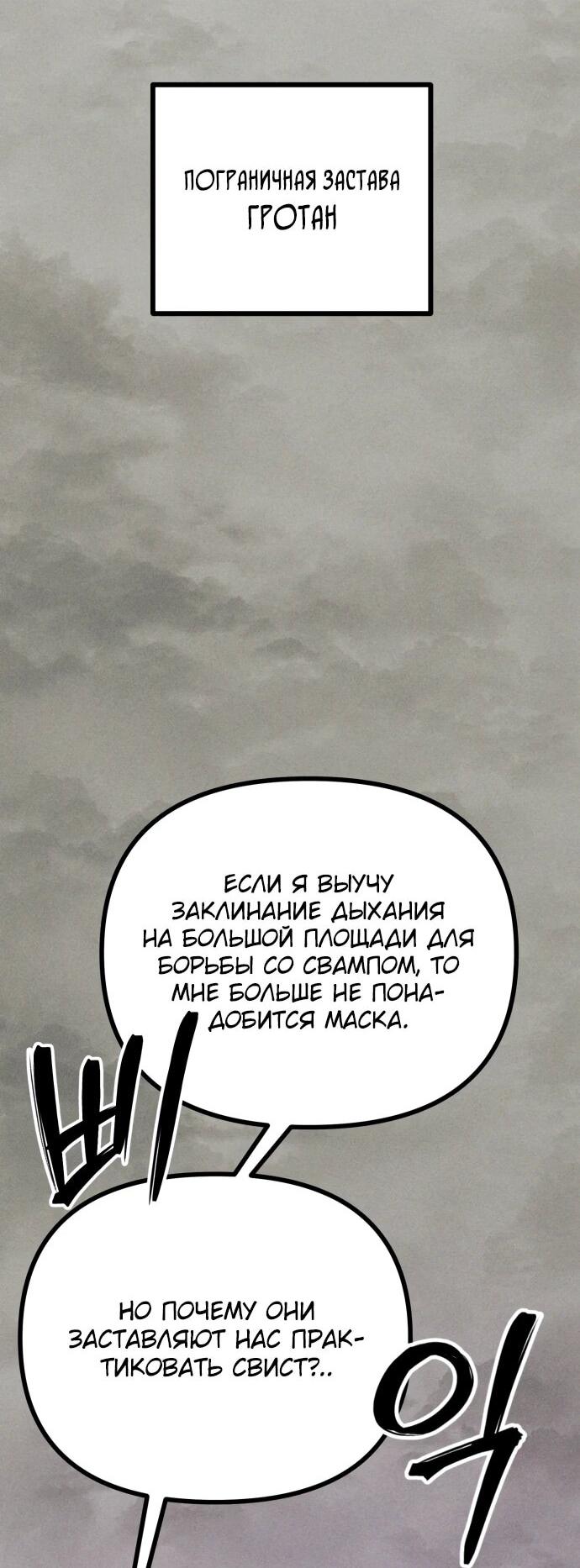 Манга Фантастический отряд новобранцев - Глава 13 Страница 23