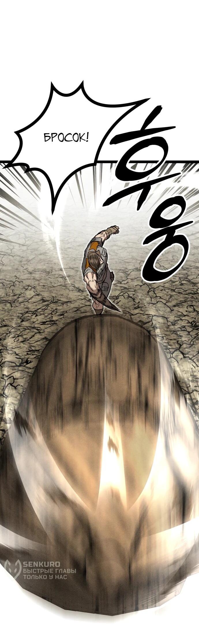 Манга Фантастический отряд новобранцев - Глава 13 Страница 52