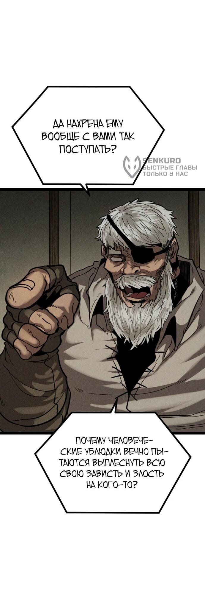 Манга Фантастический отряд новобранцев - Глава 13 Страница 16