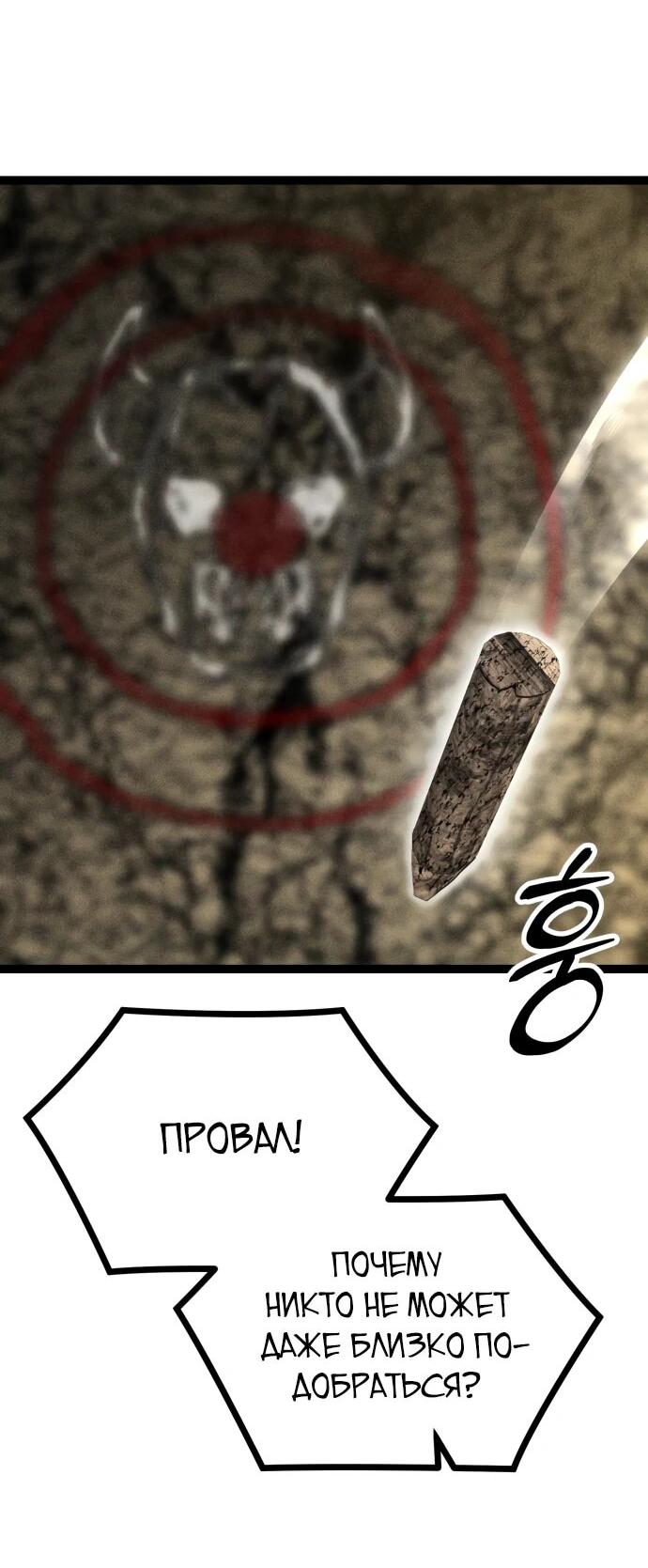 Манга Фантастический отряд новобранцев - Глава 13 Страница 50