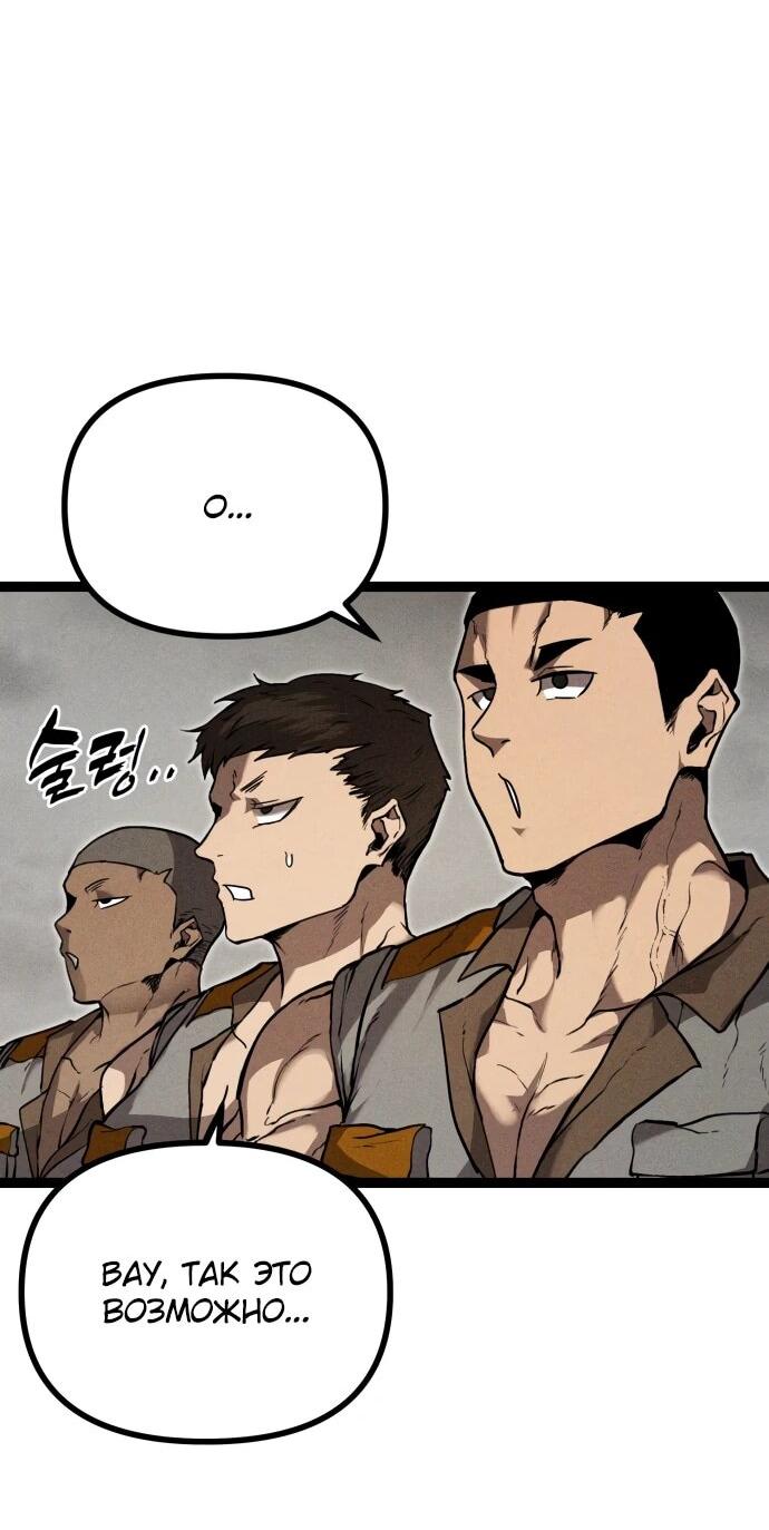 Манга Фантастический отряд новобранцев - Глава 13 Страница 54