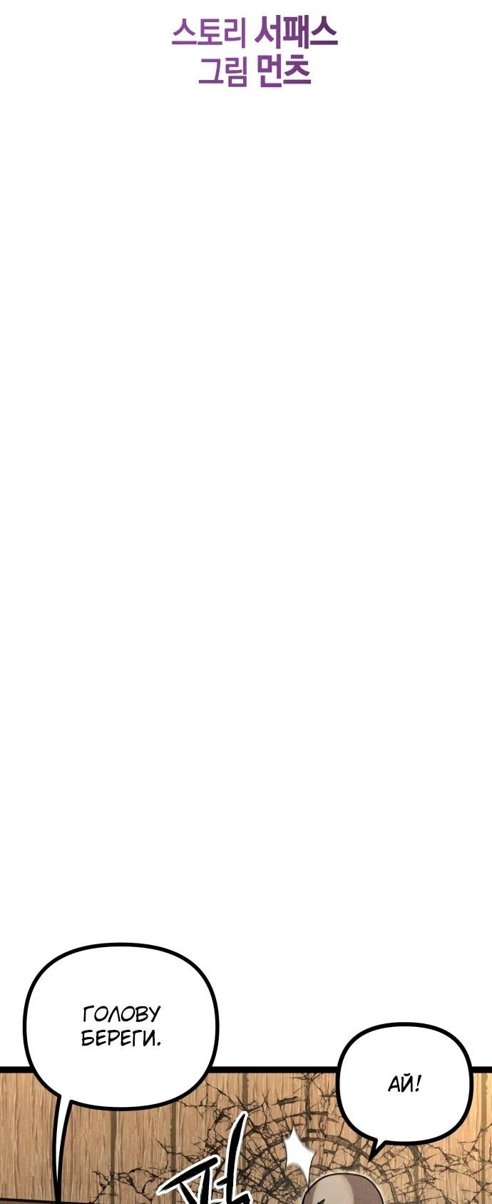 Манга Фантастический отряд новобранцев - Глава 13 Страница 25