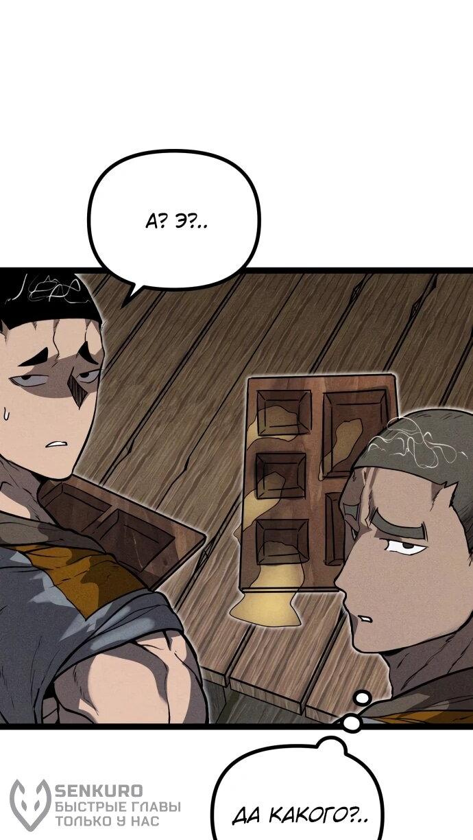 Манга Фантастический отряд новобранцев - Глава 13 Страница 40