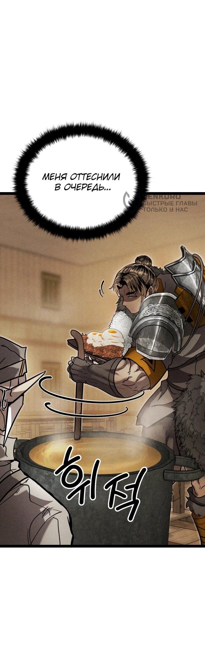 Манга Фантастический отряд новобранцев - Глава 13 Страница 29