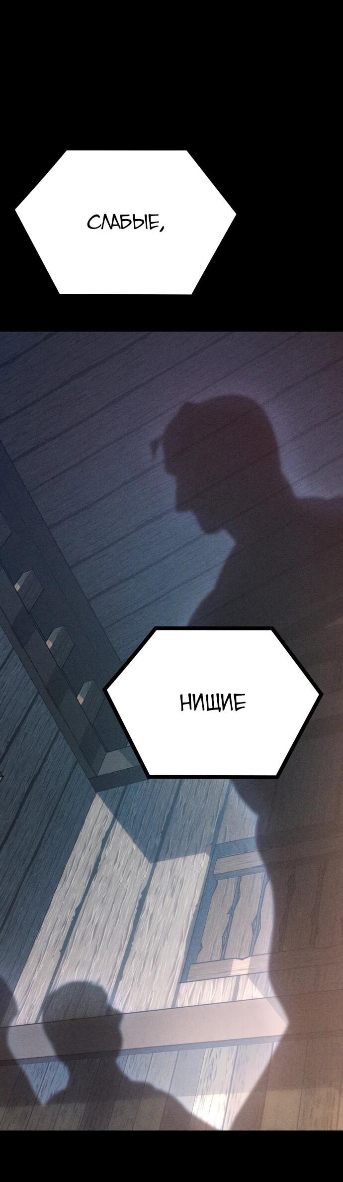 Манга Фантастический отряд новобранцев - Глава 13 Страница 2